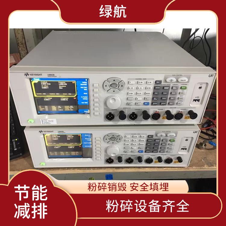 深圳电子配件报废公司 严格的标准操作流程 追求处理可行性方案