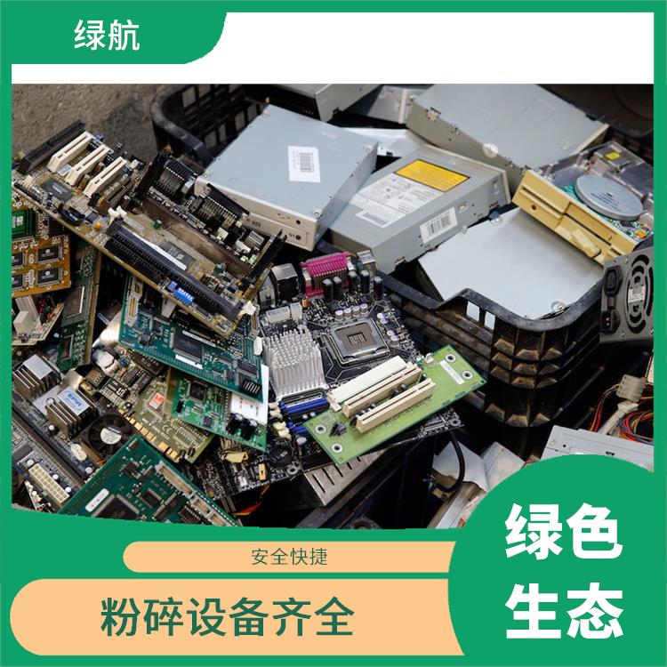 广州电子产品报废公司 粉碎销毁 安全填埋 造就优质服务