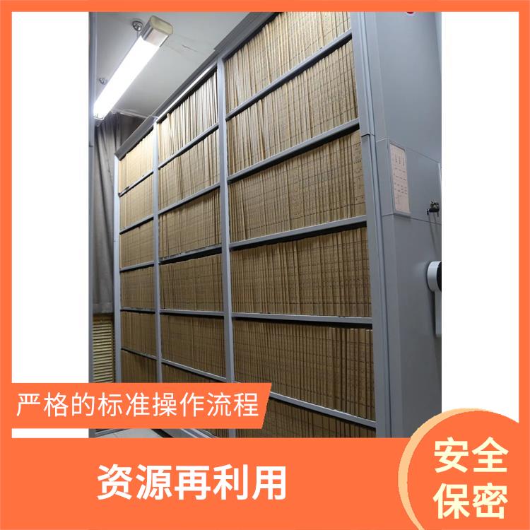 东莞过期档案销毁厂家 安全保密 追求处理可行性方案