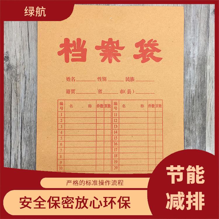 东莞保密档案销毁公司 节能减排 全程监控 安全无忧