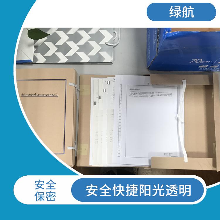 东莞保密档案销毁公司 节能减排 全程监控 安全无忧