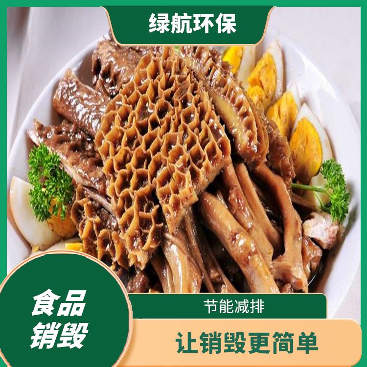 广州报废产品销毁厂家 放心环保