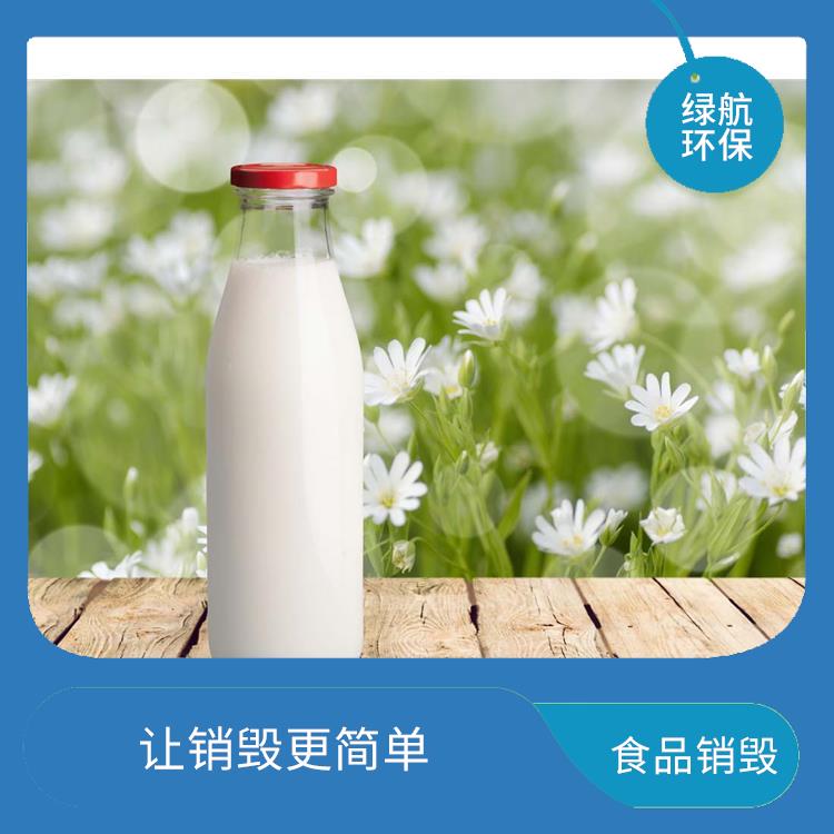 广州食品销毁公司 一站式体验更省心 维护企业形象
