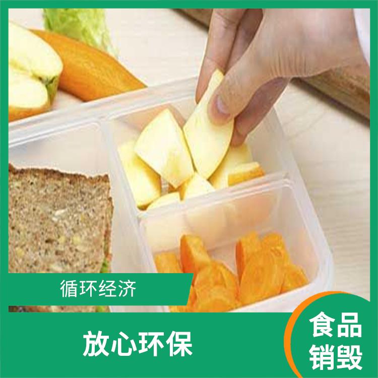 深圳报废产品销毁公司 安全保密 循环经济