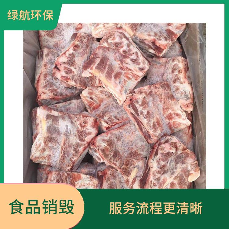 广州报废冷冻海鲜销毁公司 放心环保 循环经济