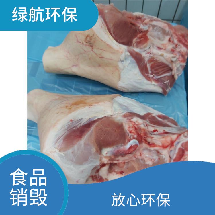 东莞冷冻食品销毁公司 安全保密 维护企业形象