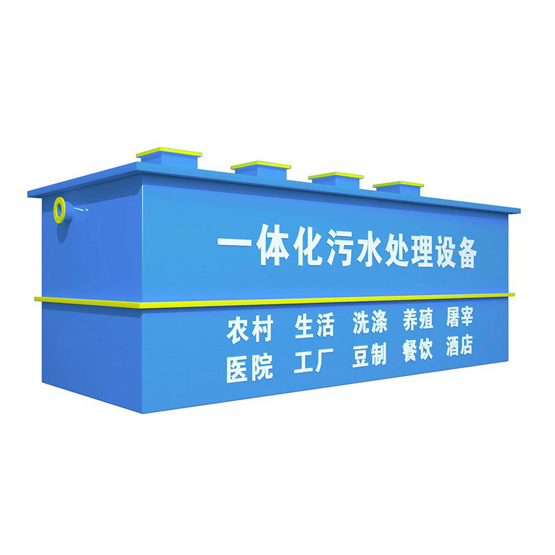 重庆一体化污水处理设备销售-格栅机厂家-季丰环保
