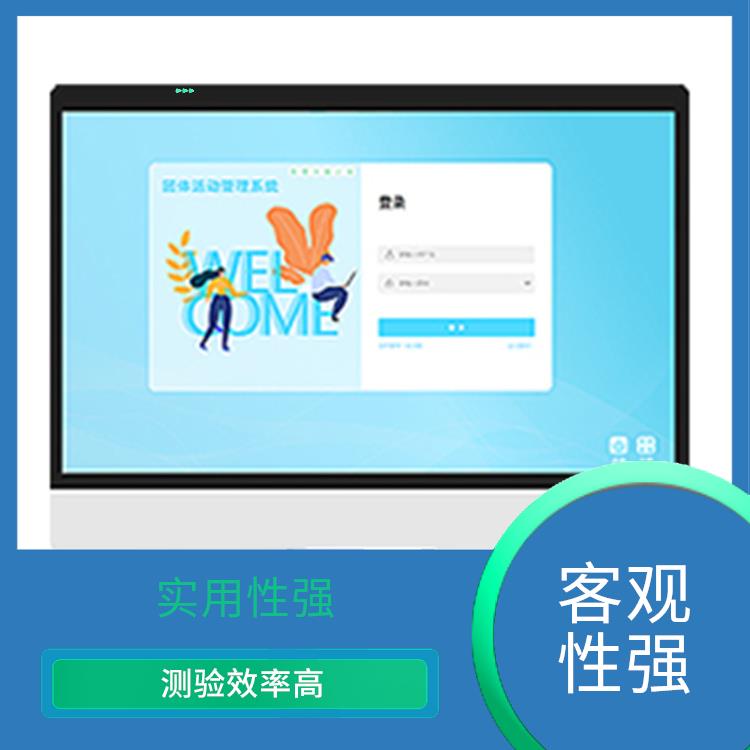 注意力评估训练系统 种类齐全 提升心理素养