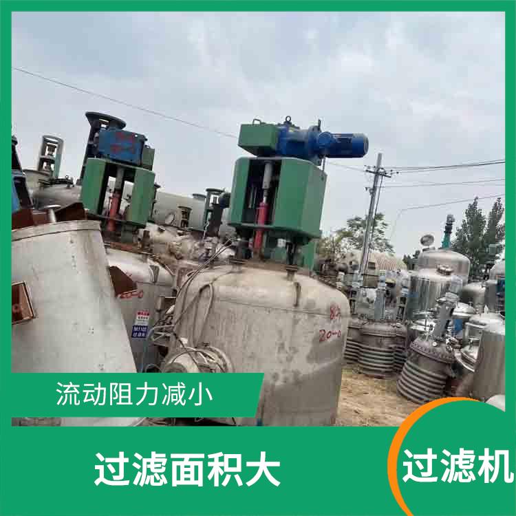 广东二手不锈钢过滤机回收 可连续生产 机械化程度高