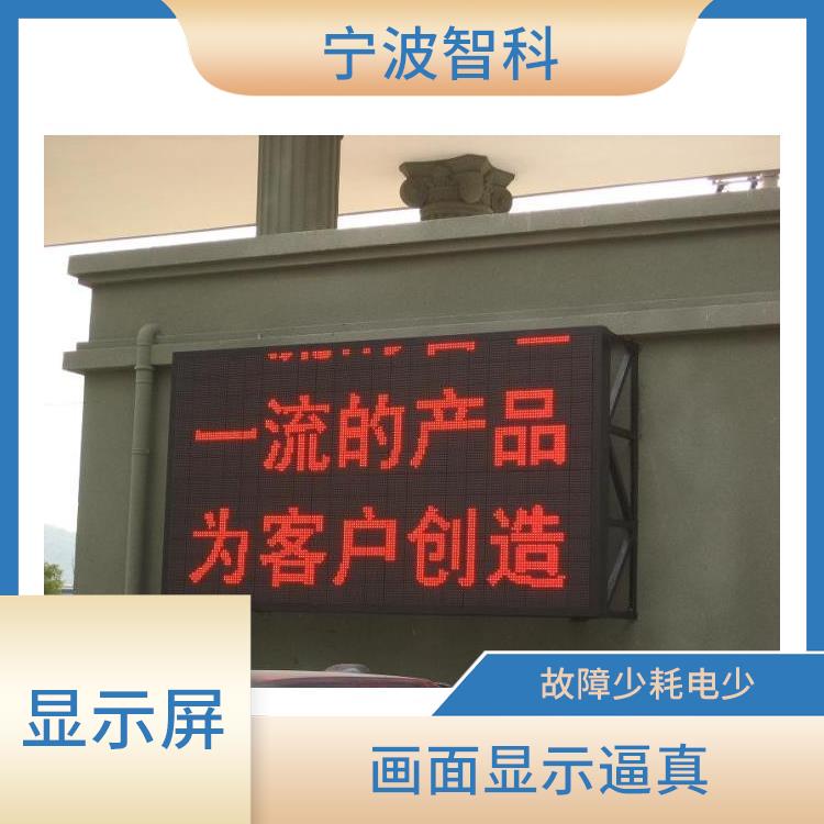 舟山條形顯示屏 安裝方式多樣 工作穩定可靠 降低安裝成本