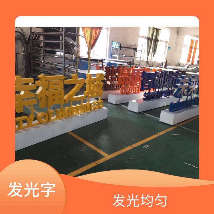嘉興鍍鋅烤漆立體字 色彩豐富 亮度高均勻