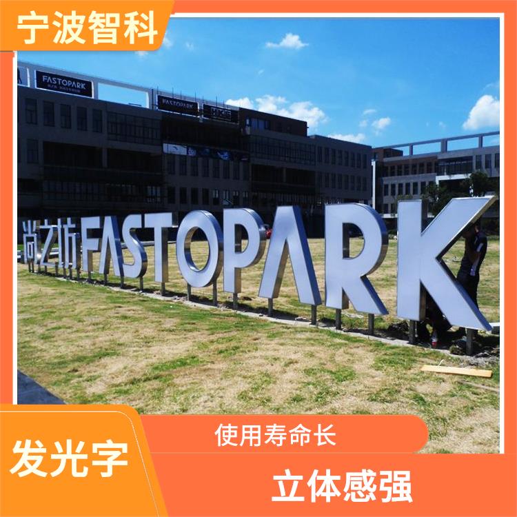 杭州立體字 宣傳效果好 防水絕緣性好