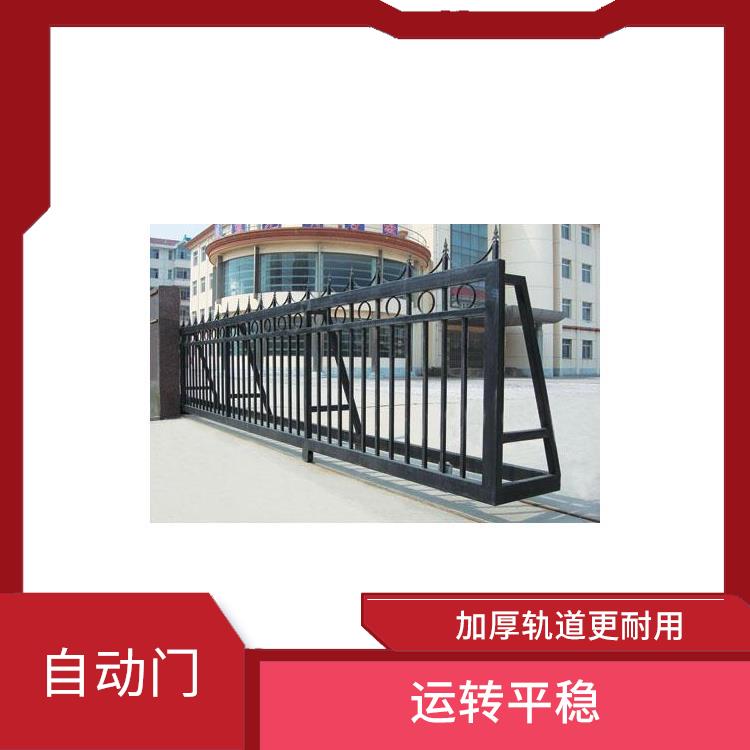 台州铁艺门 坚固耐用 工作性能准确可靠