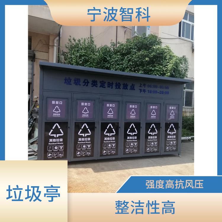 垃圾分类亭 投放灵活 降低处理成本 既环保又节约资源