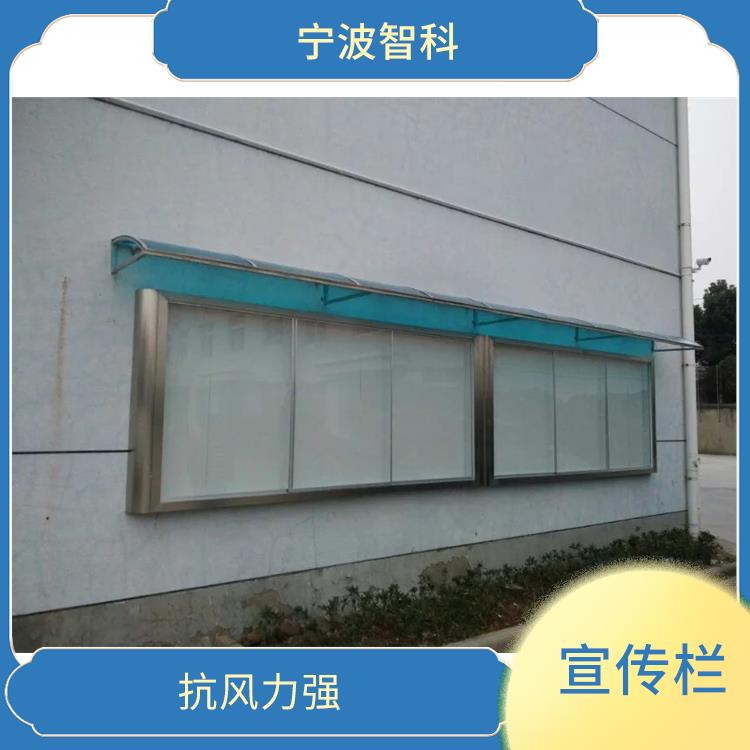 嘉興法制宣傳欄 光能利用率高 硬度高抗擊打能力強
