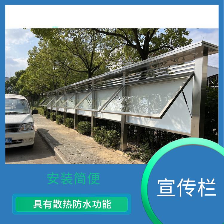 嘉興三務公開欄 較新信息方便快捷 制作材質可選擇