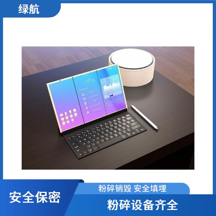 广州报废电子元件销毁公司 绿色生态 绿色处理低碳服务