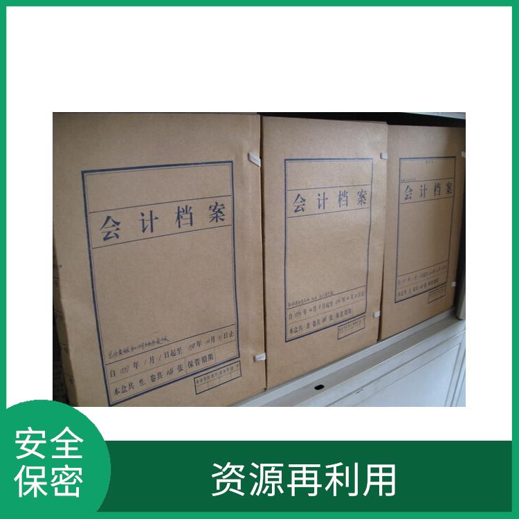 东莞保密档案销毁厂家 安全快捷阳光透明 绿色处理低碳服务
