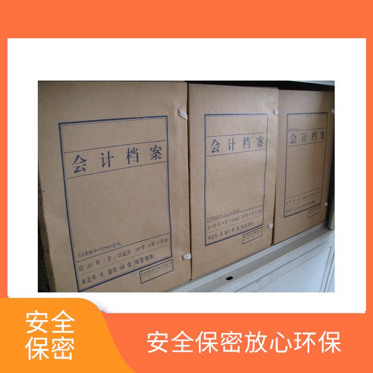 东莞档期档案销毁厂家 绿色生态 环保理念绿色家园