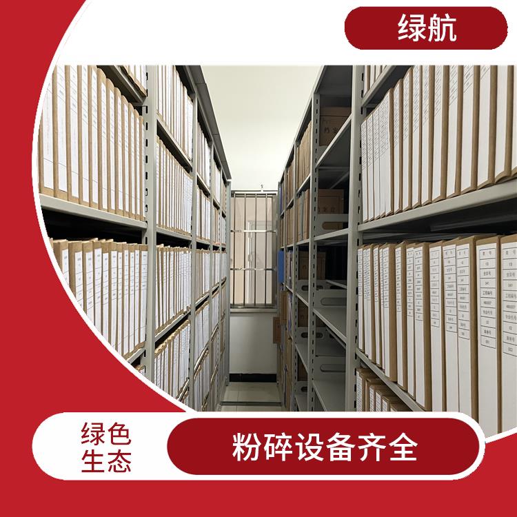 广州保密资料销毁公司 节能减排 做到全程可溯源