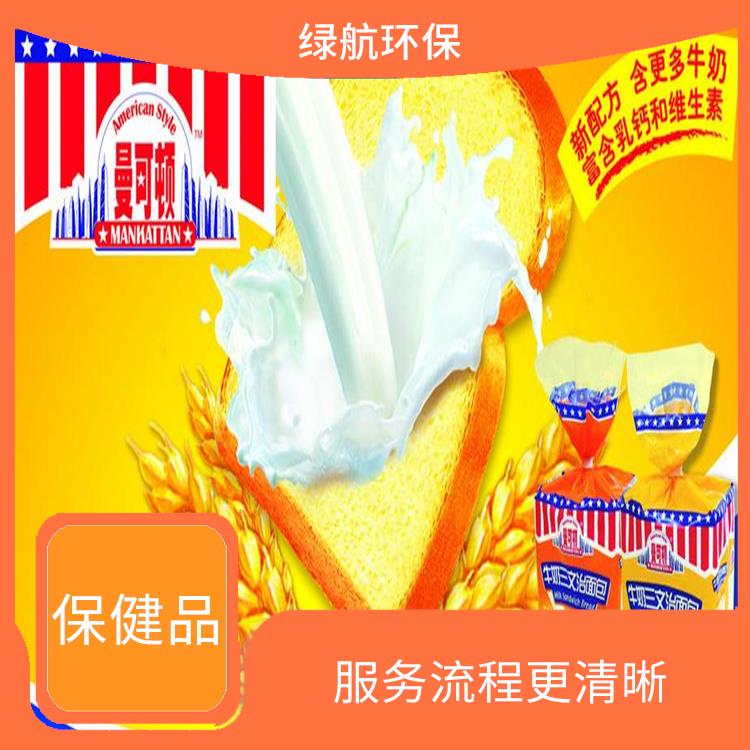 东莞到期保健食品销毁厂家 无害化处理 提供合理的处理方案