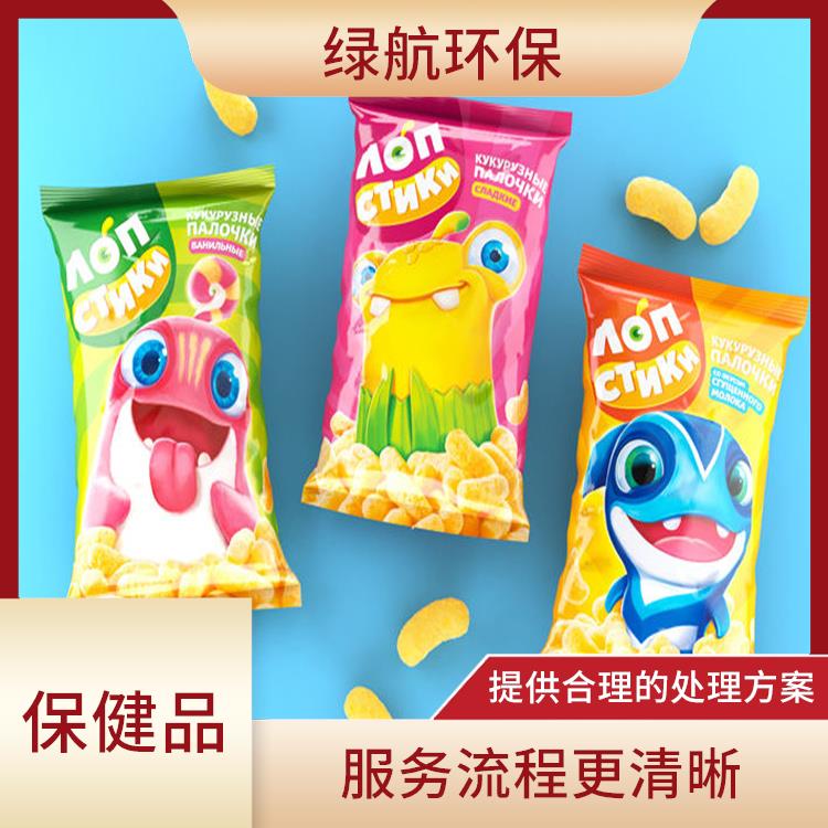 东莞保健品销毁厂家 循环经济 服务流程更清晰