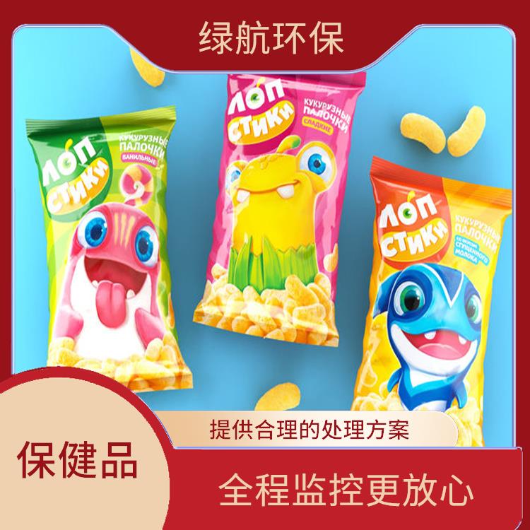 保健食品销毁 放心环保