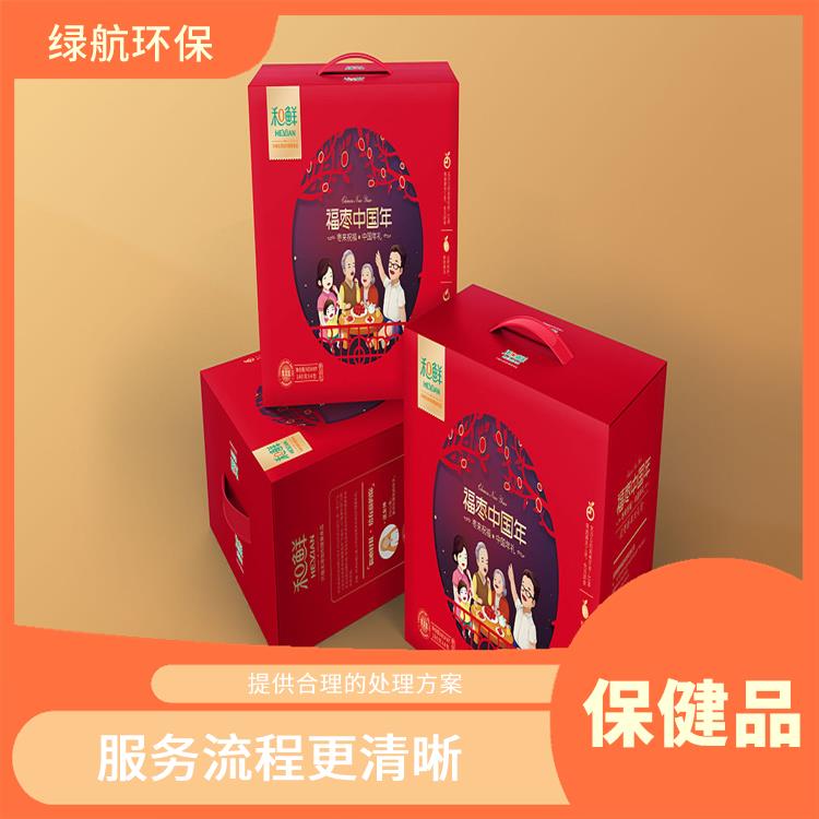 过期保健品销毁 安全保密