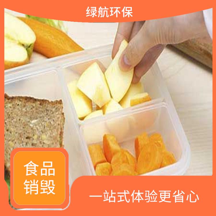 广州到期产品销毁厂家 全程监控更放心 循环经济