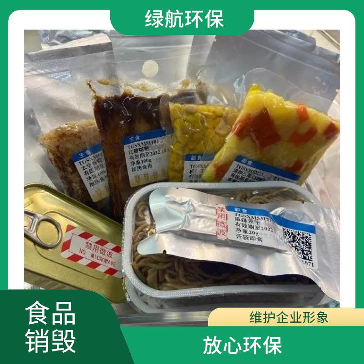东莞不合格产品销毁厂家 维护企业形象 节能减排