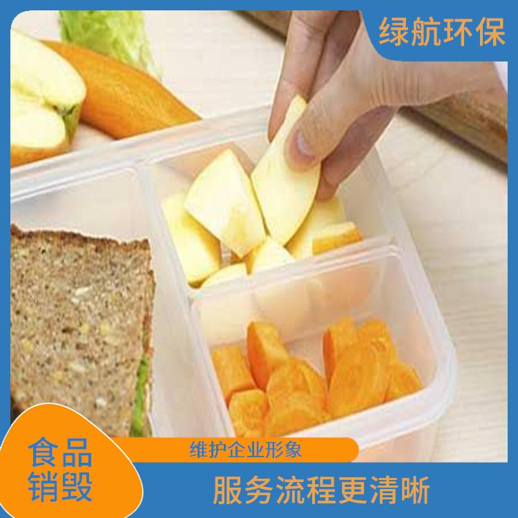 广州到期产品销毁公司 让销毁更简单 节能减排 循环经济