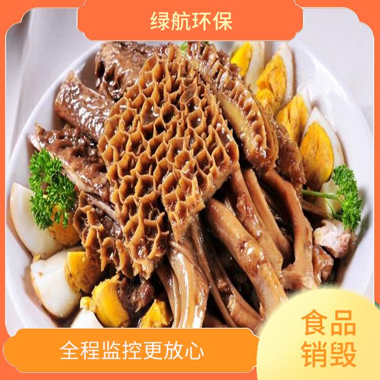 广州过期食品销毁公司 安全保密 节能减排 提供合理的处理方案