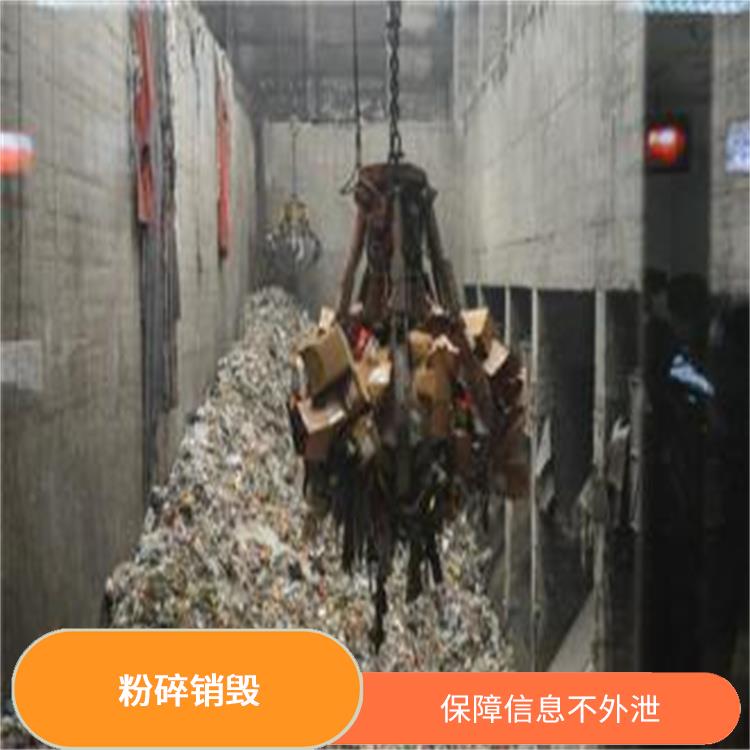 到期日化品销毁 资源再利用 引领环保新时尚