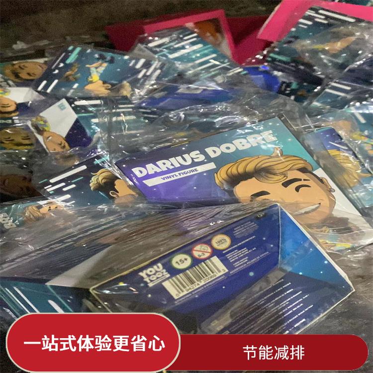 广州不合格玩具销毁厂家 安全保密 循环经济