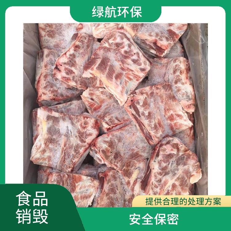 冷冻食品销毁 循环经济