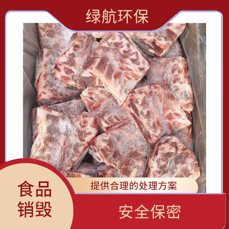 东莞过期冷冻海鲜销毁厂家 放心环保
