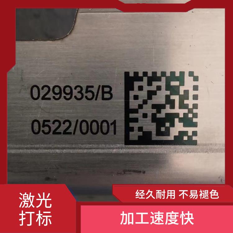 坂田紫光鐳雕加工費(fèi)用 表面變形小 可加工材料范圍廣泛