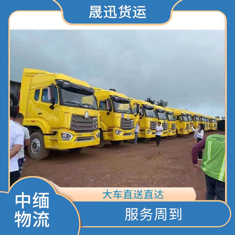 畹町至内比都运输 运输速度较快 运输成本较低