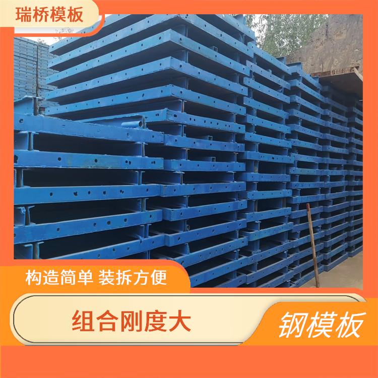 枣庄工程钢模板租赁 装置使用方便 钢模板租赁找瑞桥