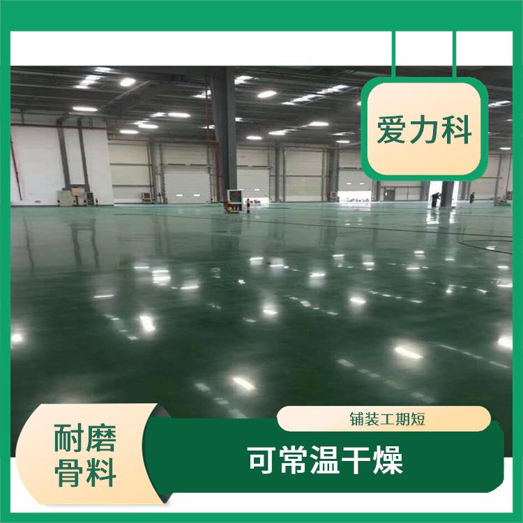 天津耐磨地坪 表面光滑 美观 节省时间和劳力