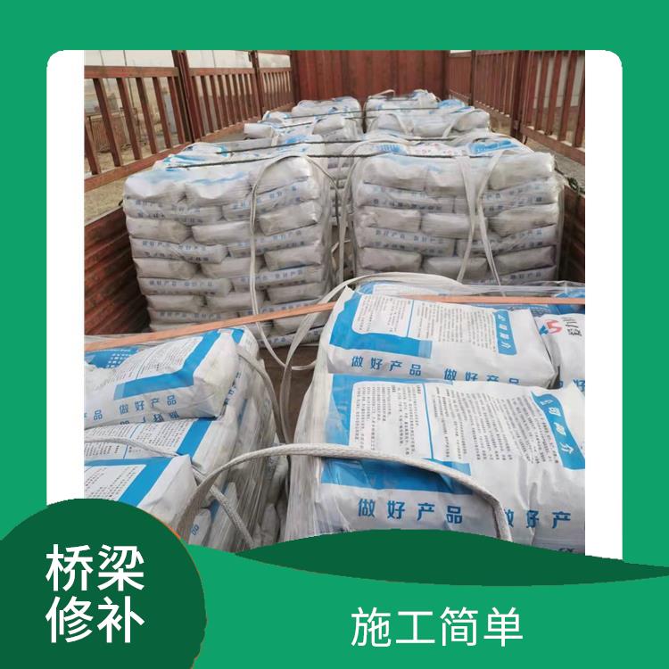 北京桥梁裂缝处理 属微膨胀性 局部速修美化