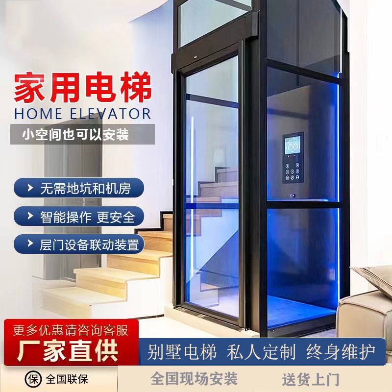 小型家用电梯 二层三层四层液压载人梯 背包式简易升降机