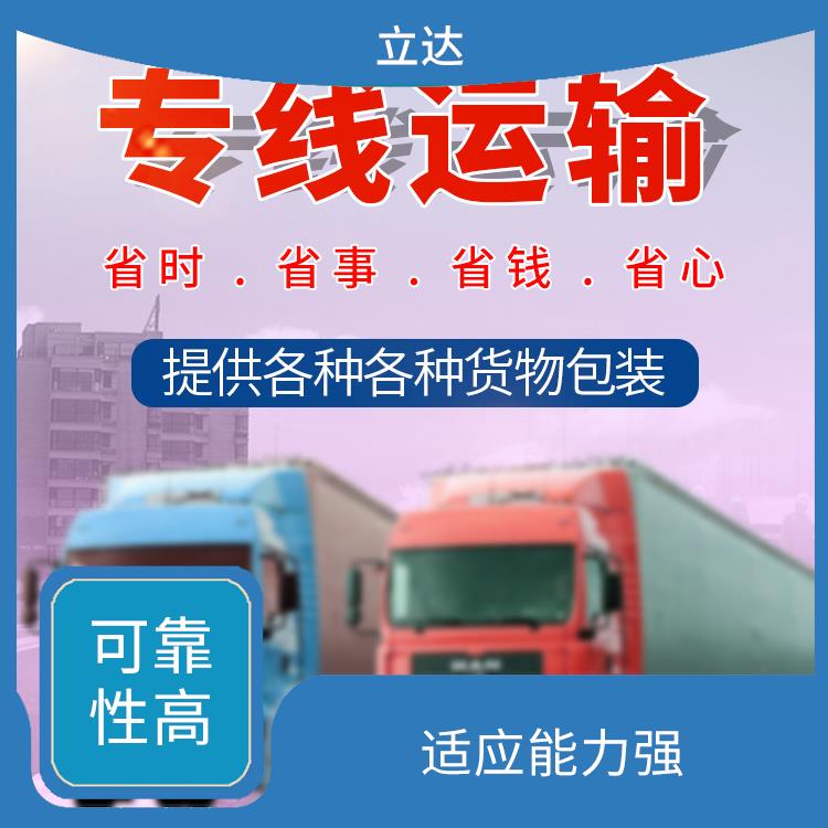 义乌到哈尔滨危险品运输 覆盖面广 运输成本较低 信息化程度高