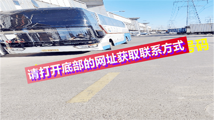 苏州到梅州营运客车客运/欢迎2023新班次