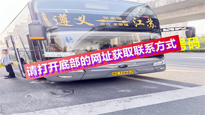 客运/江阴到襄阳营运汽车班次查询表/2023今日班次一览表/客车