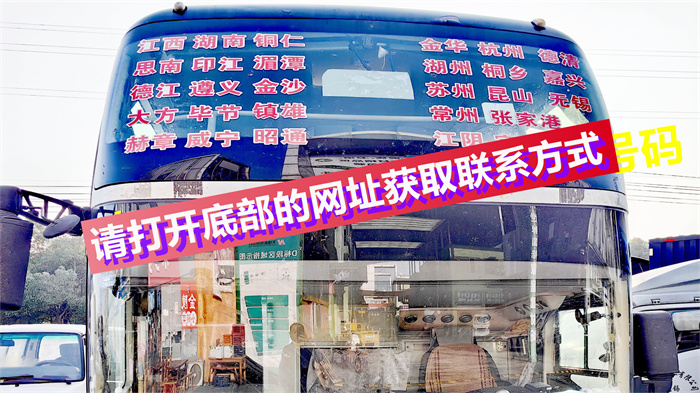客运查询嘉兴到桂林长途大巴班次查询表/线路+/发车时刻表/大巴车