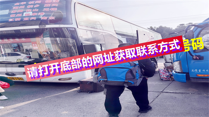 张家港到上虞长途客车车次时刻表/2023汽运已出新