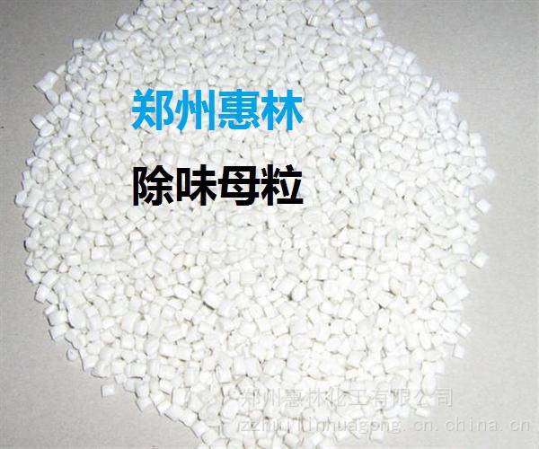 郑州惠林香味母粒 按需生产增香母料 提高产品香味的 功能母粒
