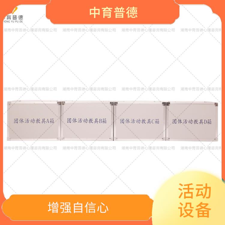 团队情绪管理设备 为融洽地与群体合作 启发想象力与创造力