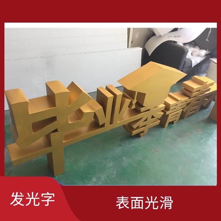 臺州不銹鋼字 色彩豐富 防水絕緣性好 使用方式靈活